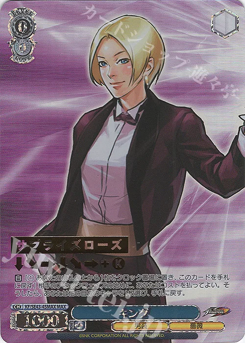 キング — プレミアムブースター THE KING OF FIGHTERS KF/SE43-45MAX