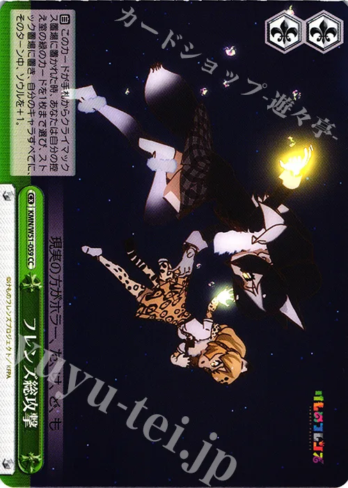 フレンズ総攻撃 — けものフレンズ KMN/W51-059