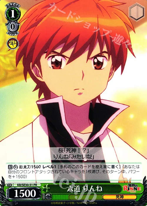六道 りんね — 境界のRINNE KR/SE30-51