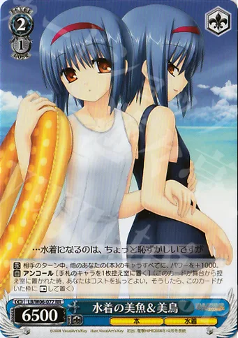 水着の美魚＆美鳥 — リトルバスターズ! エクスタシー LB/W06-077