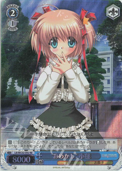“おめかし”小毬 — ヴァイスシュヴァルツクロニクル リトルバスターズ！ LB/WC02-092