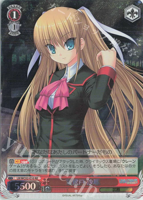 朱鷺戸 沙耶 — ヴァイスシュヴァルツクロニクル リトルバスターズ！ LB/WC02-E10