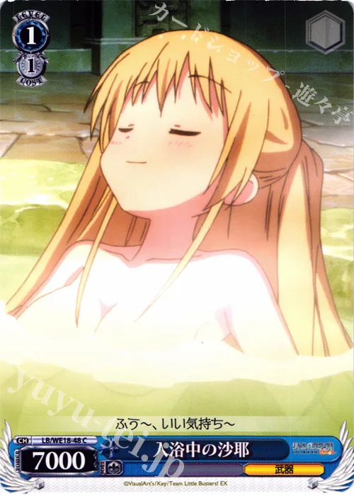 入浴中の沙耶 — アニメ「リトルバスターズ～Refrain～」 LB/WE18-48