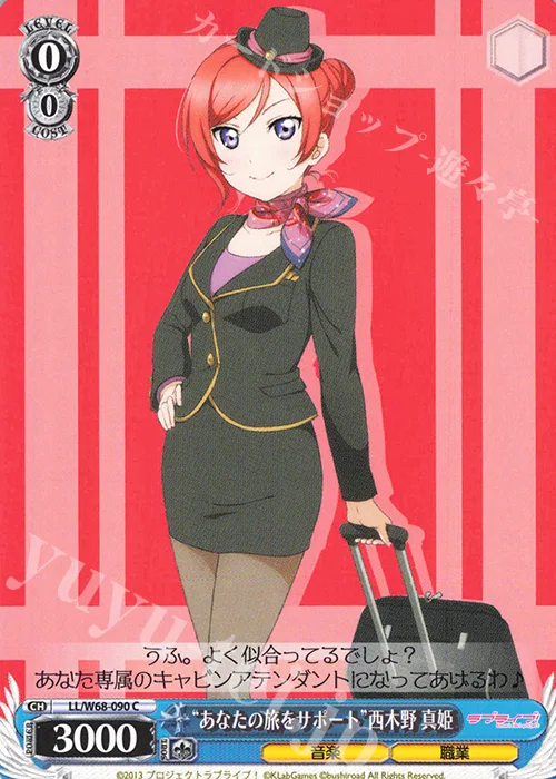 “あなたの旅をサポート”西木野 真姫 — ラブライブ！ feat.スクールアイドルフェスティバル Vol.3～6th Anniversary～ LL/W68-090