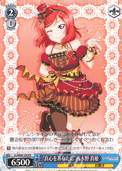 “真心をあなたに”西木野 真姫 — ラブライブ！ feat.スクールアイドルフェスティバル Vol.3～6th Anniversary～ LL/W68-109