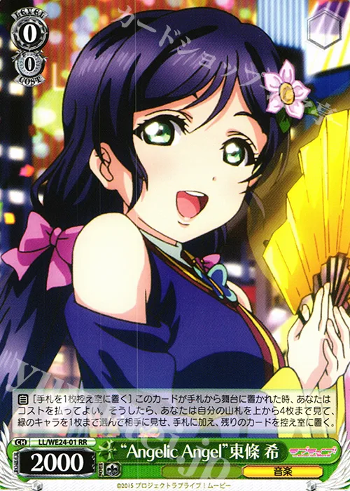 “Angelic Angel”東條 希 — ラブライブ！The School Idol Movie LL/WE24-01