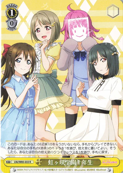 虹ヶ咲学園１年生 — ラブライブ！虹ヶ咲学園スクールアイドル同好会 feat.スクールアイドルフェスティバル ALL STARS LNJ/W85-033