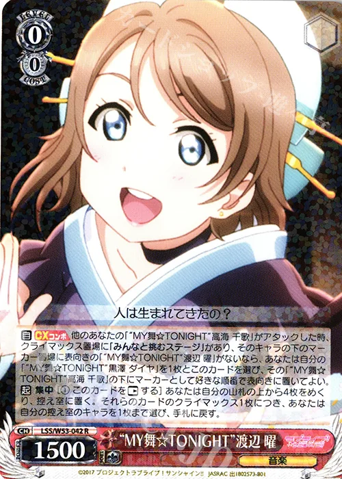 “MY舞☆TONIGHT”渡辺 曜 — Love Live! Sunshine!! Extra Booster LSS/W53-042