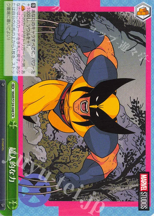 超人的な力 — MARVEL Vol.3 [MARVEL STUDIOS] MAR/S124-048