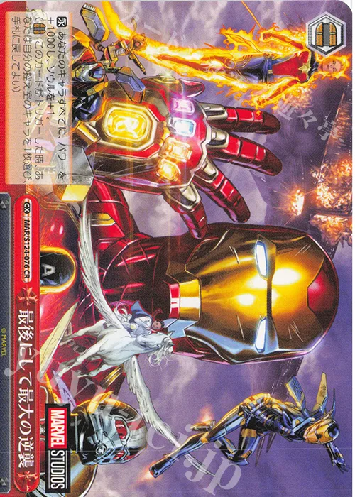 最後にして最大の逆襲 — MARVEL Vol.3 [MARVEL STUDIOS] MAR/S124-076