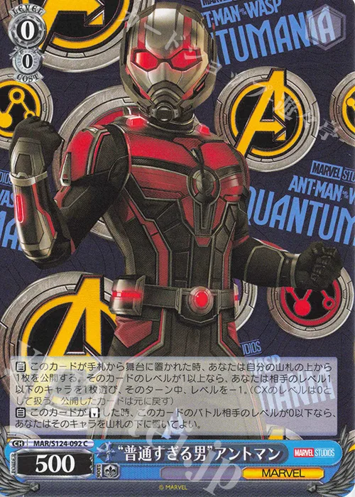 “普通すぎる男”アントマン — MARVEL Vol.3 [MARVEL STUDIOS] MAR/S124-092