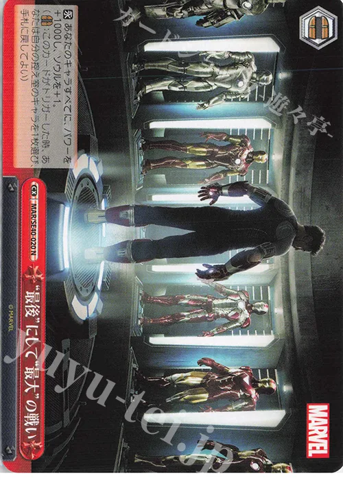 “最後”にして“最大”の戦い — プレミアムブースター / MARVEL MAR/SE40-020