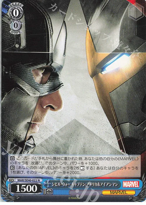 シビル・ウォー キャプテン・アメリカ＆アイアンマン — プレミアムブースター / MARVEL MAR/SE40-022