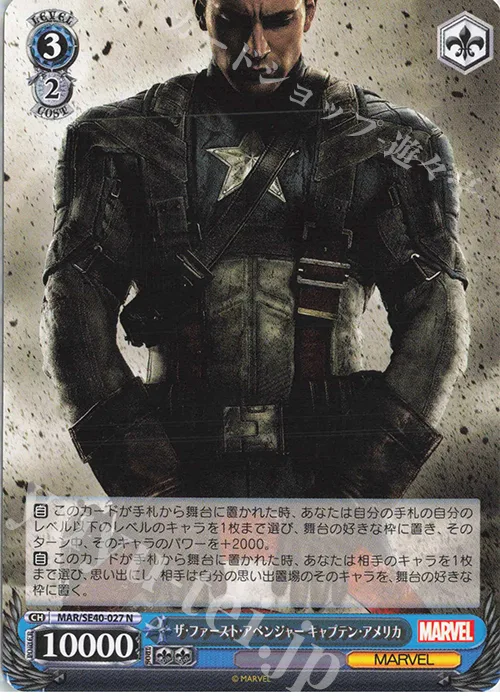 ザ・ファースト・アベンジャー キャプテン・アメリカ — プレミアムブースター / MARVEL MAR/SE40-027