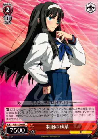 制服の秋葉 — MELTY BLOOD MB/S10-069