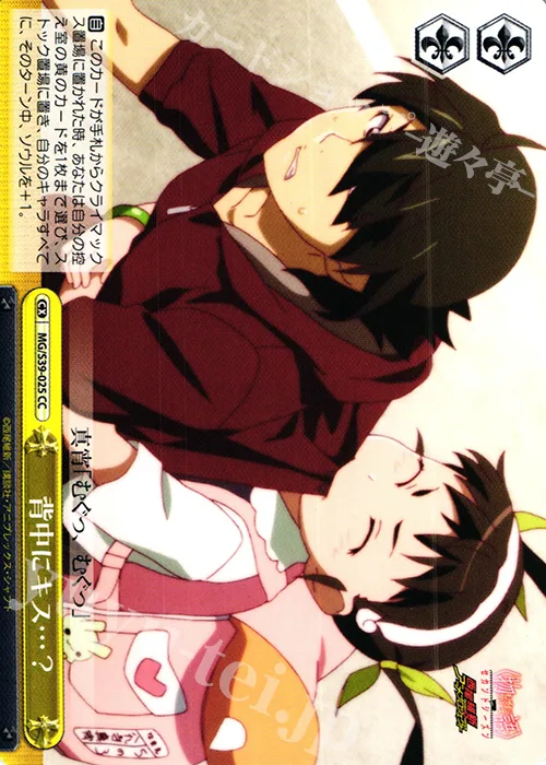 背中にキス…？ — <物語>シリーズ セカンドシーズン MG/S39-025