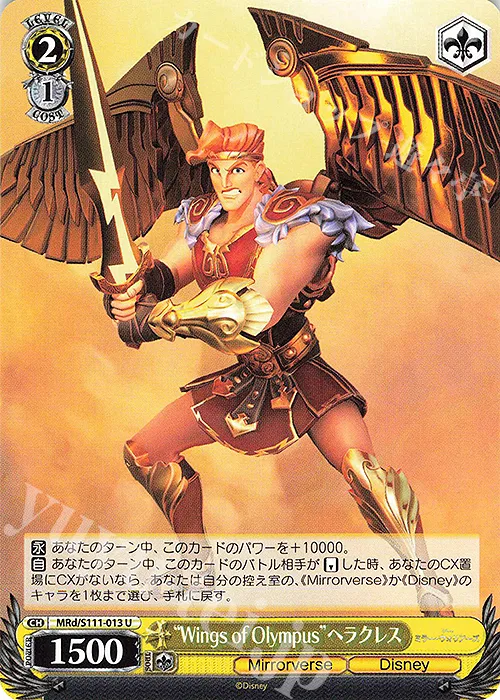 “Wings of Olympus”ヘラクレス — Disney ミラー・ウォリアーズ MRd/S111-013