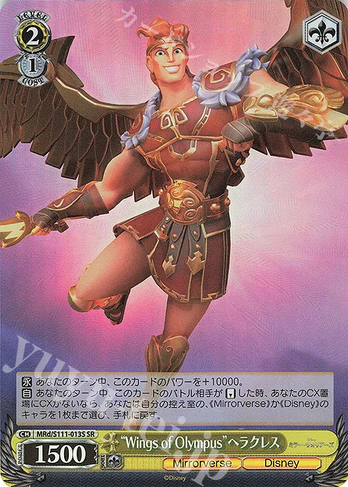 “Wings of Olympus”ヘラクレス — Disney ミラー・ウォリアーズ MRd/S111-013S