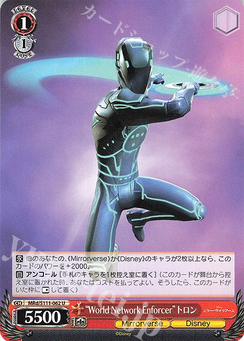 “World Network Enforcer”トロン — Disney ミラー・ウォリアーズ MRd/S111-062
