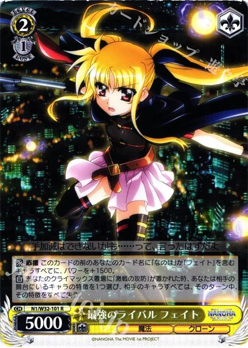 最強のライバル フェイト — 魔法少女リリカルなのは The MOVIE 1st ＆ 2nd A's N1/W32-101