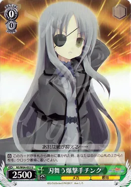 刃舞う爆撃手チンク — なのはStrikerS NS/W04-033