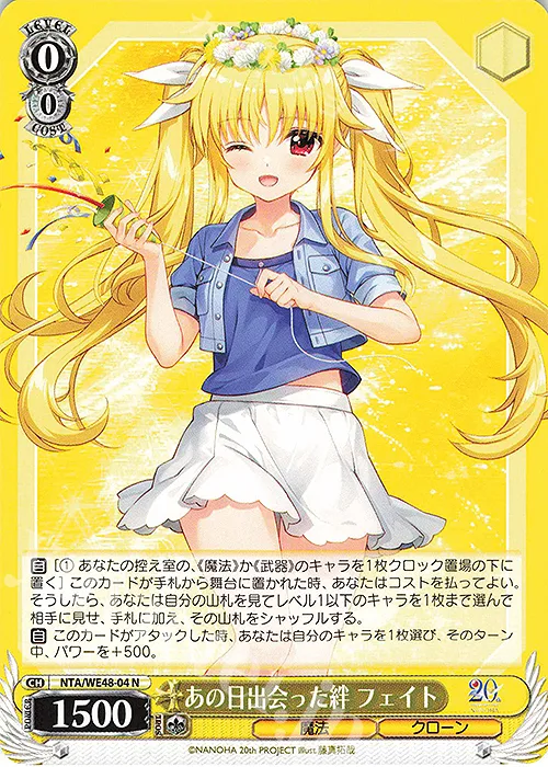 あの日出会った絆 フェイト — プレミアムブースター 魔法少女リリカルなのは 20th Anniversary NTA/WE48-04