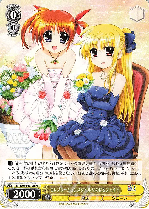 セレブレーションスタイル なのは＆フェイト — プレミアムブースター 魔法少女リリカルなのは 20th Anniversary NTA/WE48-06