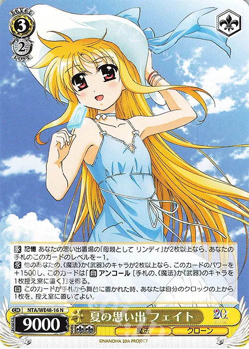 夏の思い出 フェイト — プレミアムブースター 魔法少女リリカルなのは 20th Anniversary NTA/WE48-16