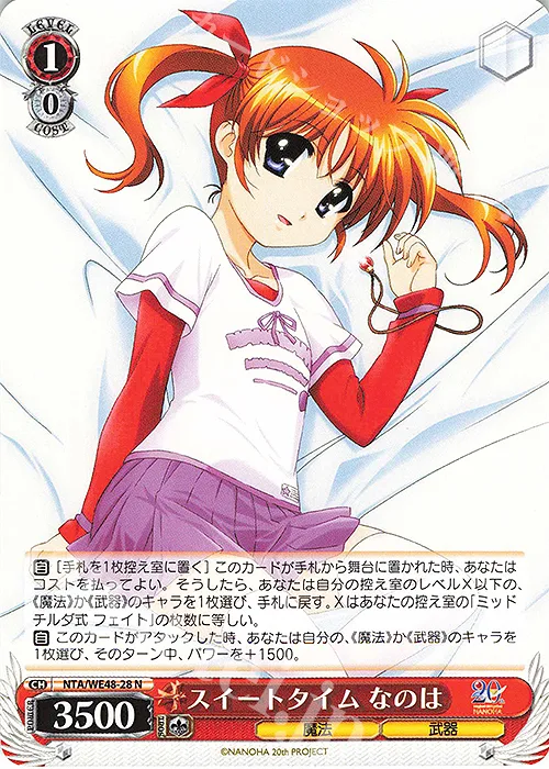 スイートタイム なのは — プレミアムブースター 魔法少女リリカルなのは 20th Anniversary NTA/WE48-28