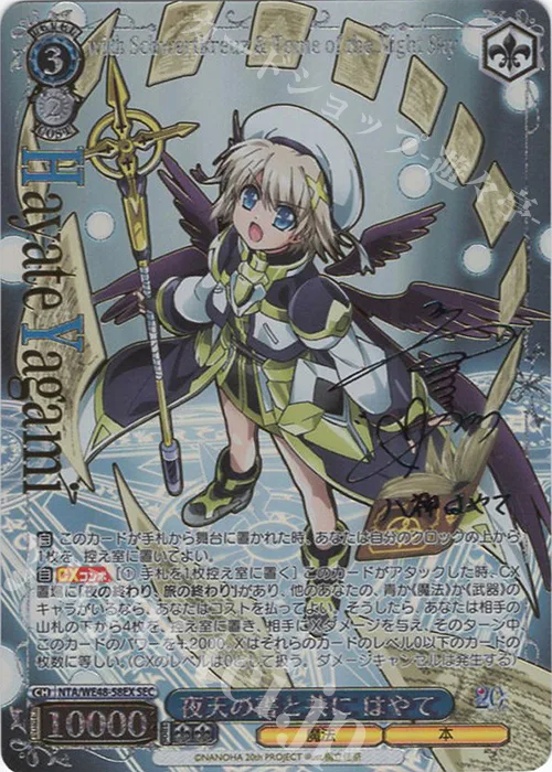 夜天の書と共に はやて — プレミアムブースター 魔法少女リリカルなのは 20th Anniversary NTA/WE48-58EX