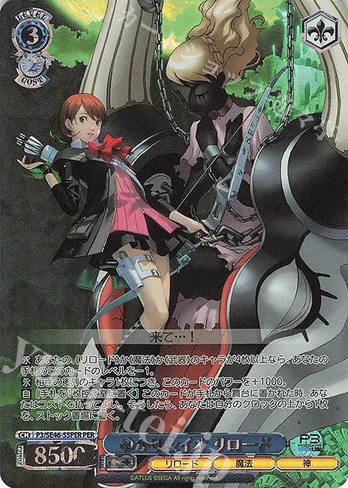 ゆかり&イオ リロード — Persona 3 Reload Premium Booster P3/SE46-55PER