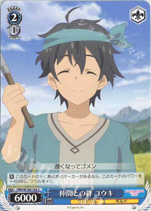 仲間との絆 ユウキ — アニメ プリンセスコネクト！Re:Dive Season 2 PRD/W100-103