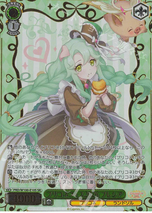 プリコネフェス2026 プレシア — プリコネフェス2026 スペシャルカードセット PRD/W100-E10S