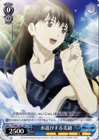 水遊びする美緒 — PRカード【Wサイド】 PT/W07-107
