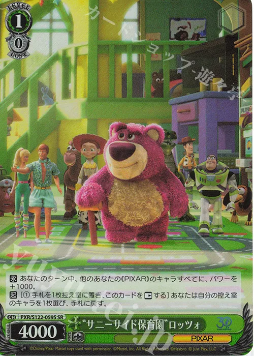 “サニーサイド保育園”ロッツォ — Toy Story 30YEARS＆BEYOND PXR/S122-059S