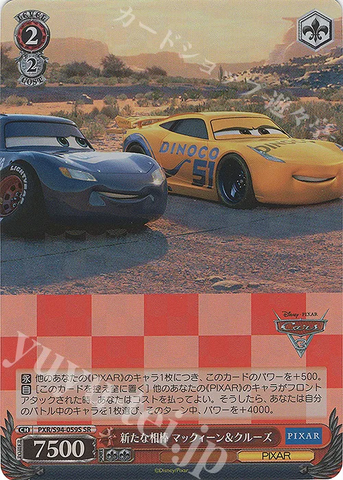 新たな相棒 マックィーン＆クルーズ — PIXAR CHARACTERS PXR/S94-059S