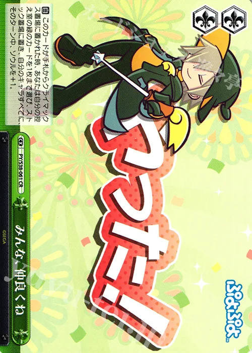 みんな、仲良くね — ぷよぷよ PY/S38-061