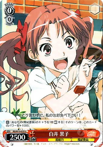 白井 黒子 — 禁書目録＆超電磁砲 RG/W10-059
