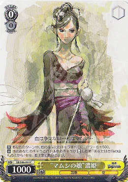“マムシの娘”濃姫 — 戦国BASARA SB/S06-014