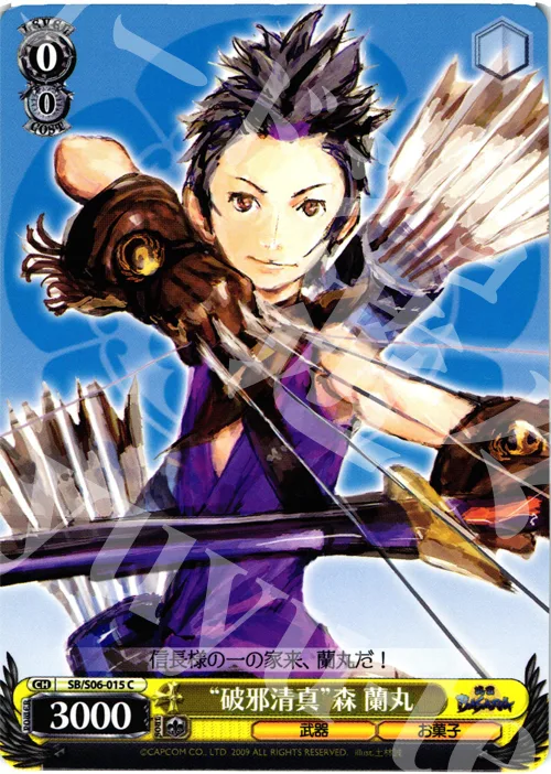“破邪清真”森 蘭丸 — 戦国BASARA SB/S06-015