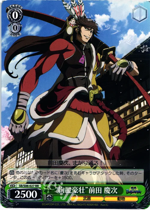 “絢麗豪壮”前田 慶次 — 戦国BASARA SB/S06-027