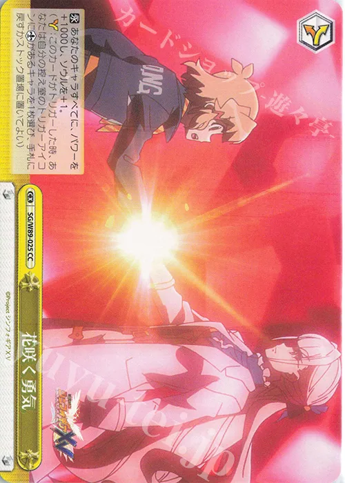 花咲く勇気 — 戦姫絶唱シンフォギアXV SG/W89-025