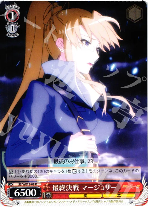 最終決戦 マージョリー — 灼眼のシャナIII-FINAL- SS/WE15-09