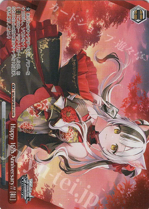 Happy 16th Anniversary !! [紅] — PRカード【WSサイド】 WS/WSPR-P13
