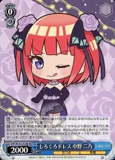 しろくろドレス 二乃