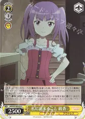 私に出来ること 綾香