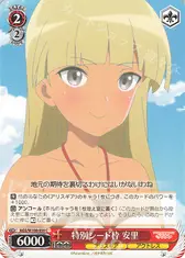 特別シード枠 安里