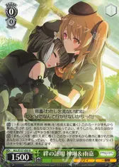絆の証明 神琳＆雨嘉