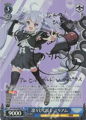 凛々しく咲く ミリアム