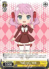 “旬なリリィ”姫歌